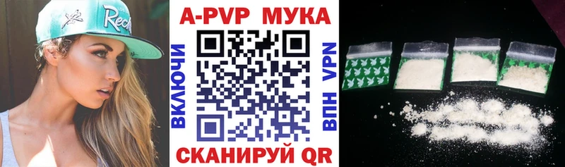 Alpha PVP мука  Купить где  Пыталово 