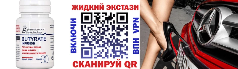 Купить  Пыталово  БУТИРАТ жидкий экстази 