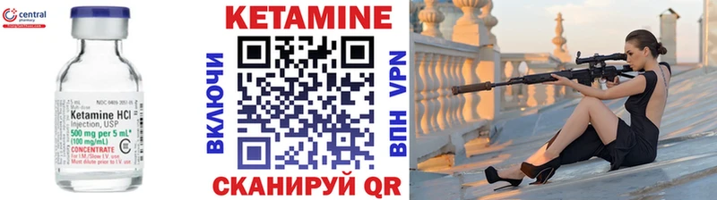 КЕТАМИН ketamine  Купить закладки  Пыталово 